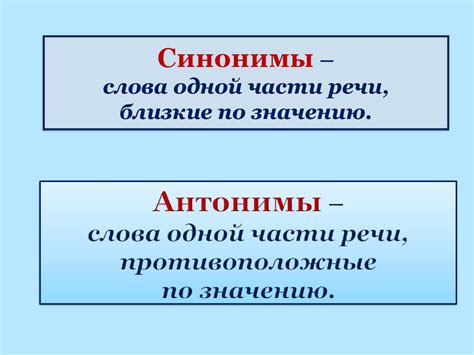 Синонимы и антонимы слова "вчерашний"