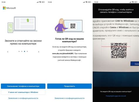 Синхронизация через QR-код