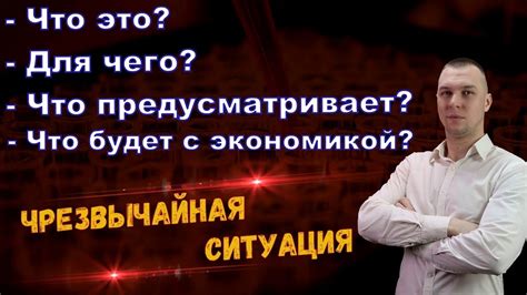 Ситуация и ее последствия