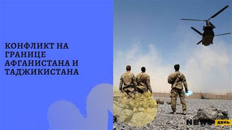 Ситуация на границе в 2021 году