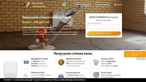 Скажем "нет" полусухой стяжке
