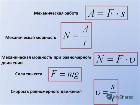 Скорость удара и его мощность
