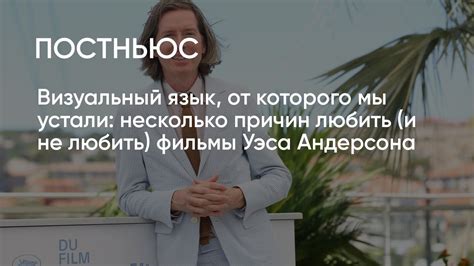 Следуйте за данными и призывами Андерсона