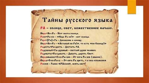 Слово "кура" в русском языке: значение и происхождение