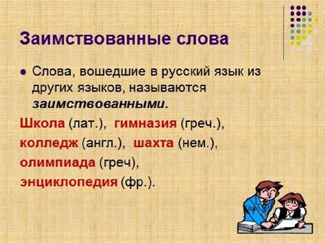 Слово "погоди" в современном русском языке