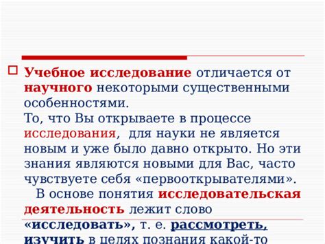 Слово карябать: от исследования до значений