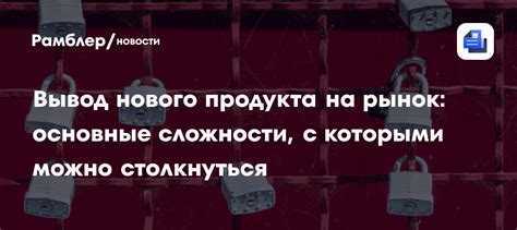 Сложности, с которыми можно столкнуться