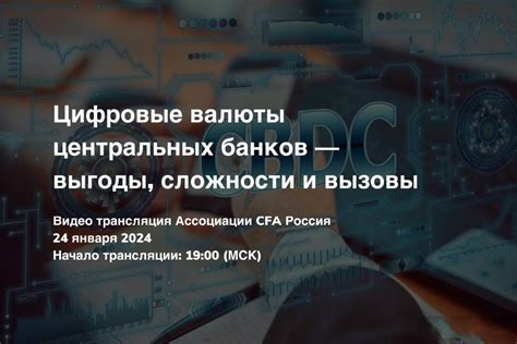 Сложности и вызовы