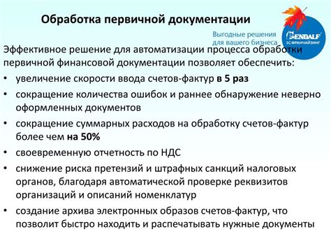 Сложности обработки документации в бухгалтерии детского сада