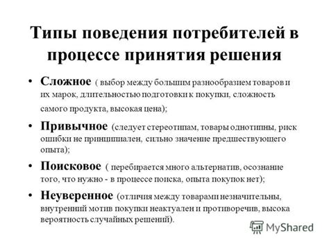 Сложность принятия решения