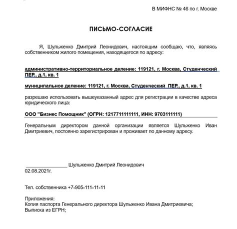 Смена собственников или участников