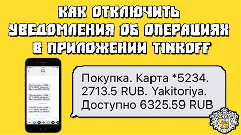 Смс-уведомления
