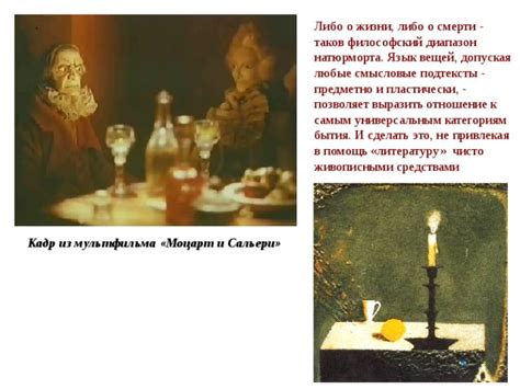 Смысловые подтексты и намеки