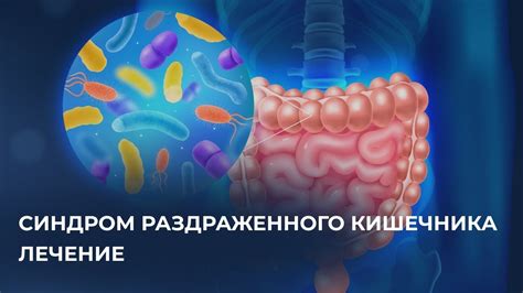 Снижает активность кишечной микрофлоры