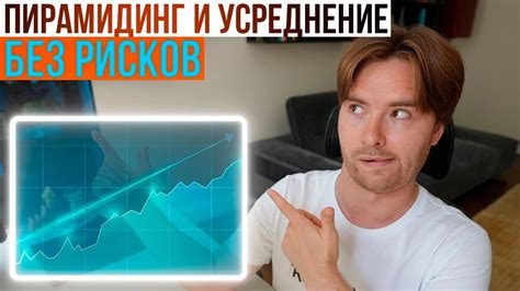 Снижение риска перекорма