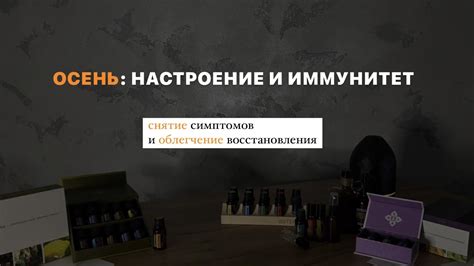 Снятие воспаления и облегчение симптомов