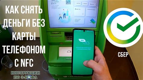 Снятие с банкомата