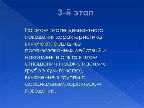 Соблюдать закон и избегать противозаконных действий