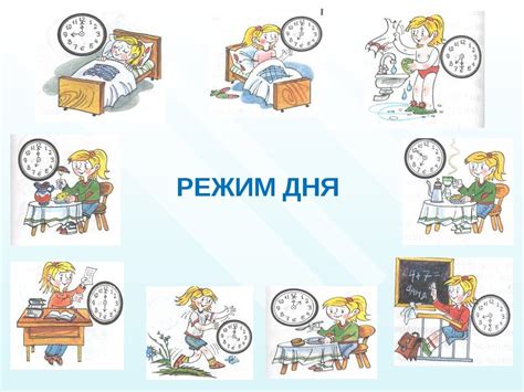 Соблюдение режима гуляний