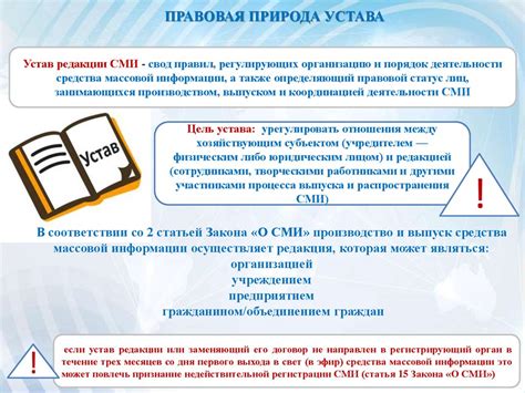 Соблюдение требований закона