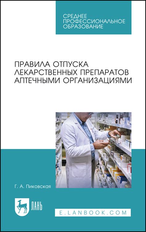 Советы для применения данных препаратов