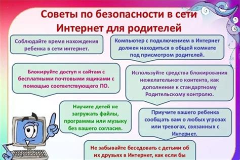 Советы для родителей по созданию комфортных условий для сна