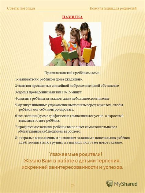 Советы и рекомендации по профилактике