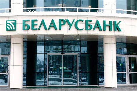 Советы клиентам Беларусбанка на выходные