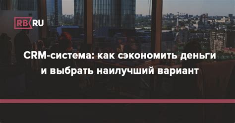 Советы от экспертов: как выбрать наилучший телефон и сэкономить