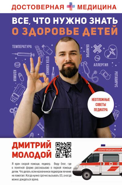 Советы педиатра по бережному обращению с новорожденным