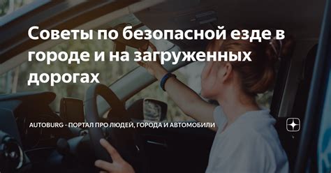 Советы по безопасной езде на запаске