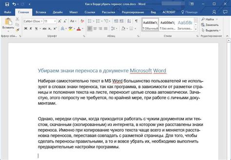 Советы по оформлению переносов