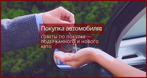 Советы по покупке подержанного автомобиля в Санкт-Петербурге