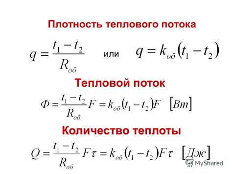 Советы по правильной передаче теплоты 12 6