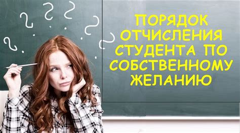 Советы по предотвращению отчисления из колледжа