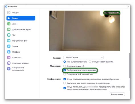 Советы по проверке работы камеры в Zoom