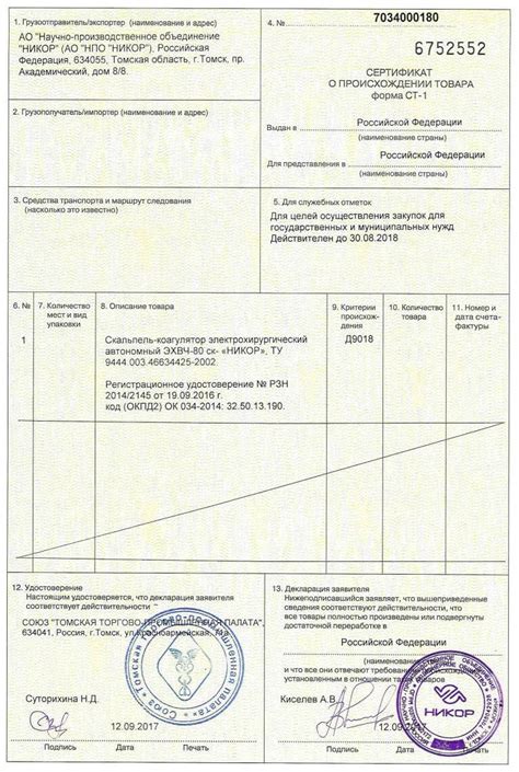 Советы по проверке сертификата товара