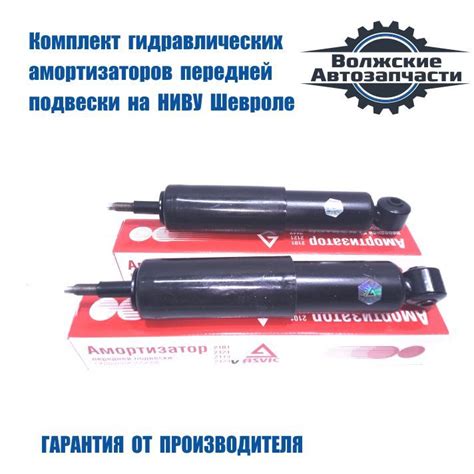 Совместимость амортизаторов УАЗа на Ниву