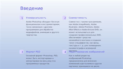 Совместимость и универсальность