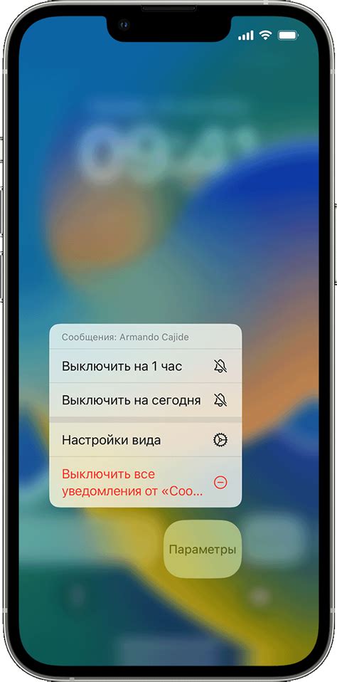 Совместимость функций и уведомлений с iPhone 13