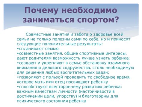 Совместные интересы и занятия
