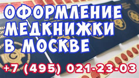 Совмещение работы официантом без медкнижки