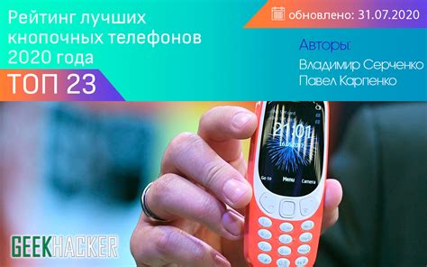 Современные возможности кнопочных телефонов