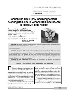 Современные вызовы исполнительной власти