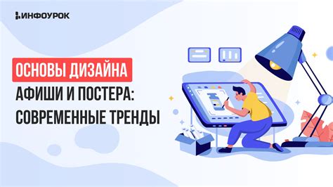 Современные тренды и изменения