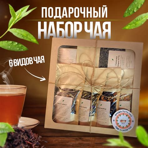 Согревающее свойство чая