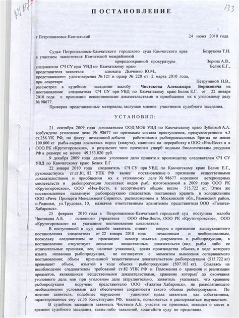 Содержание постановления о признании подозреваемым