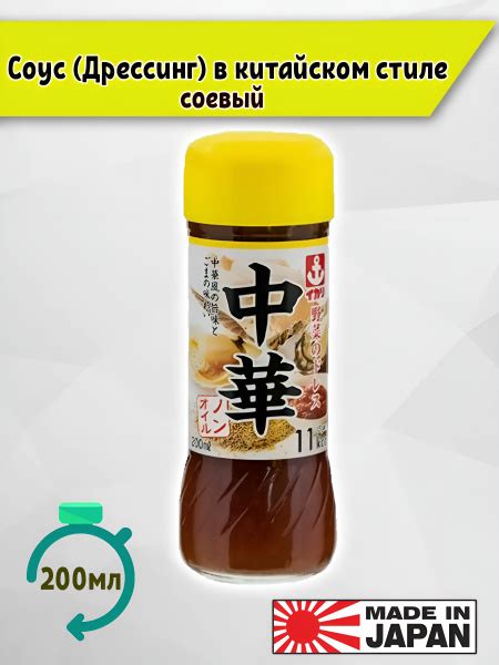 Соевый соус в классическом китайском супе