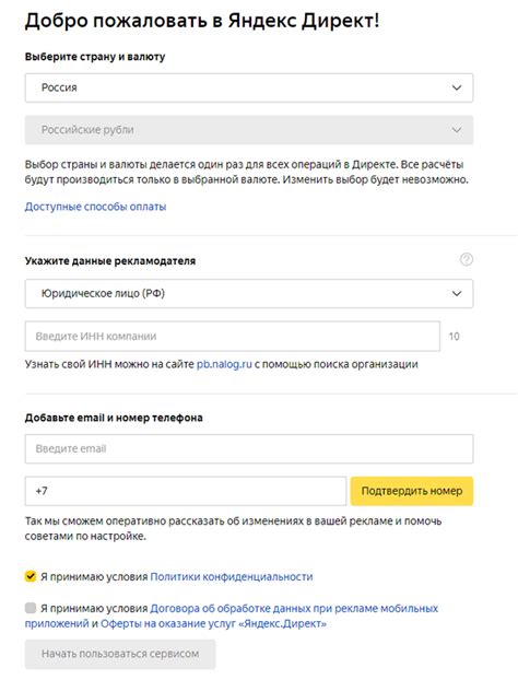 Создание аккаунта: шаги к успешной регистрации
