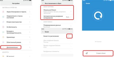 Создание резервной копии: зачем нужно обновлять MIUI